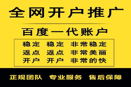 网络推广开户攻略：借鉴成功企业案例